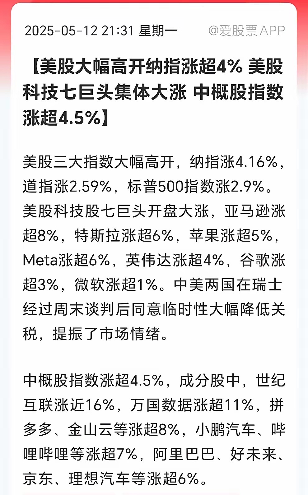USDT冲破483美元价位，大涨阶段是否已经到来？，市场关注
