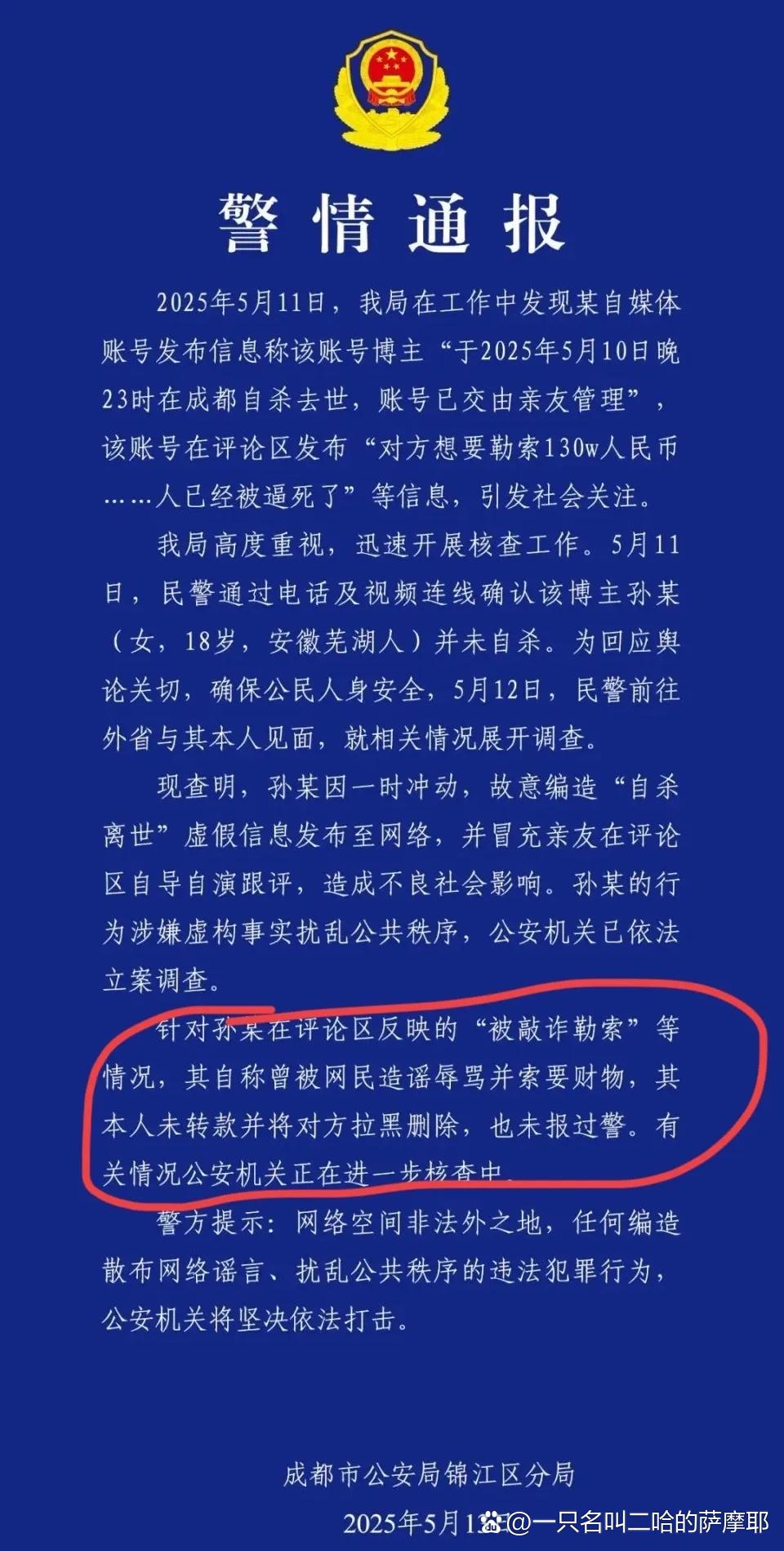 9体育-FTX骗局案件遭曝光，已有超330人被骗！