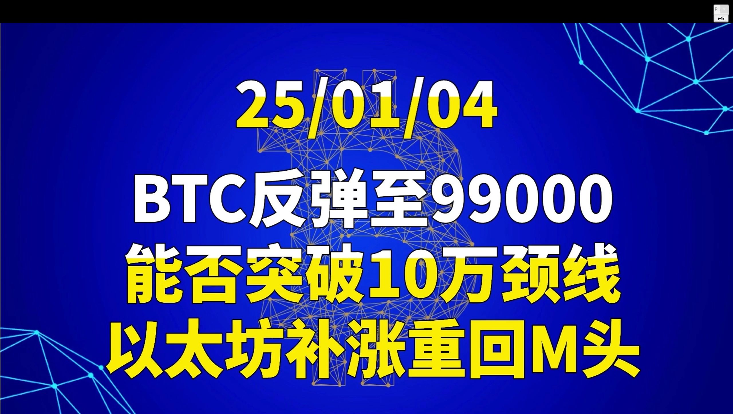 以太坊突发安全漏洞，亏损多达111万美元的简单介绍